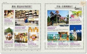 南投悠遊小旅行14[墨刻][李晏甄]