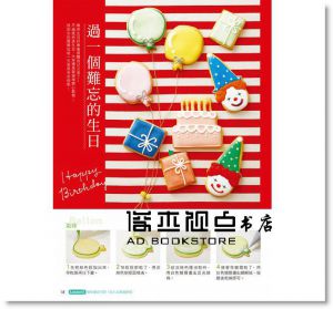 小本 《小本廚房的手繪幸福餅乾》 [繪虹企業]