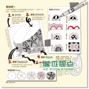 现货 珊迪．史汀．巴塞洛繆《放手畫禪繞 2: 頭腦的瑜珈練習》
