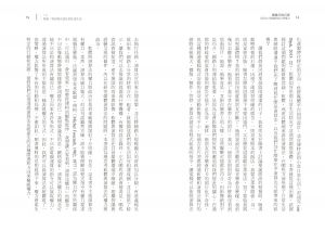 泰娜??布策《被操弄的真實：演算法中隱藏的政治與權力》臺灣商務