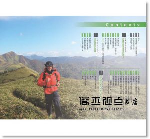 台版 鏑木毅越野跑訓練全書：日本越野跑第一人的私攻略