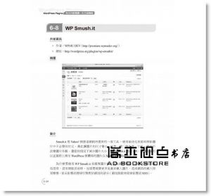 Pseric《WordPress Plugins百大外掛精選(火力加強版)》博碩