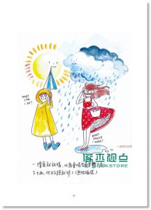 壘摳《英國不典型印象: 壘摳的英倫留學 x 生活手帳》電腦人