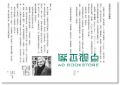 木心/講述; 陳丹青/ 筆錄《1989-1994文學回憶錄 (4冊合售)