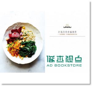 现货 自然好食小廚房： 品嘗全食料理 15[大好]