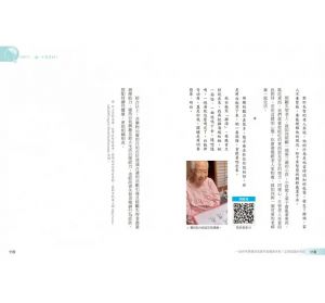 曹汶龍《超越認知障礙 曹爸有方：保有快樂記憶、忘得輕安自在，有尊嚴安老終老》原水