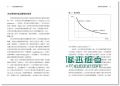 卡洛琳‧拜恩 一口氣搞懂原物料商品（全新增訂版）：經濟學人教你看懂市場運作，掌握世界經濟脈動、學會高報酬投資必備的一本書 臉譜