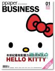 PPAPER BUSINESS 2月号/2009(总第1期)创刊号 珍藏版