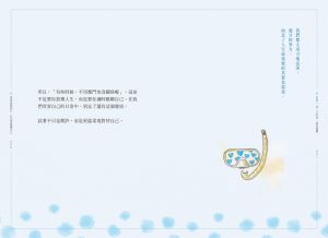肆一《即使孤獨前行，你也要燦爛自己：用自己的步調，做喜歡的事、過上喜歡的生活（加贈「過喜歡的生活」透明貼紙）【限量】》三采
