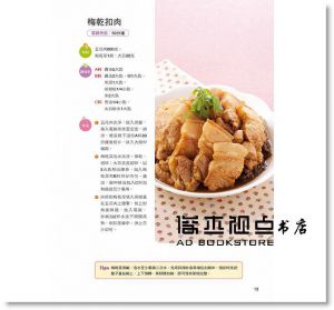 巧用電鍋做好菜  [康鑑][郭子儀]