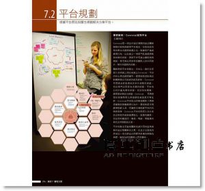 Vijay Kumar《寫給PM、UX與企劃人員看的設計方法：打造使用者喜愛的創新產品與服務設計》果禾文化