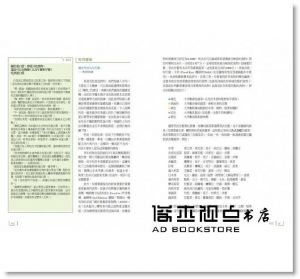 凱倫‧佩吉, 安德魯‧唐納柏格《蔬食風味聖經》大家出版
