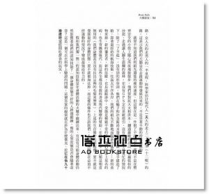 大腦當家(最新增訂版)：12個讓大腦靈活的守則 [遠流]