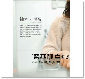 喫蛋，日常：純粹，喫蛋 [宬世環宇][楊晴]