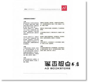 根本芳療DPSL團隊  《DPSL芳香植物科學實驗室：科學芳療的革命時代（創刊號） 》[布克]