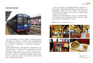 Aska《北陸‧深度休日提案：一張JR PASS玩到底！搭新幹線暢遊金澤、兼六園、立山黑部、合掌村、加賀溫泉、上高地、觀光列車…最美秘境超完整規劃！暢銷增訂版》PCuSER電腦人文化