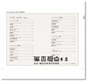 现货 美食法語會話:0實用句型＋610菜單常見單字 [笛藤]