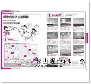 米村傳治郎《科學玩很大1：輕鬆理解學校自然課，激發孩子創意滿滿的科展魂暢銷修訂版》新手父母