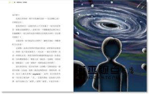 楊定一《時間的陷阱 Trapped in Time》天下生活