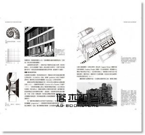 皮耶‧馮麥斯《建築的元素【全新增訂版】：形式、場所、構築，最恆久的建築體驗、空間觀與設計論》原點