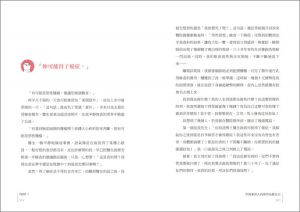 李承柱《這次，我不想再忍耐：不必當100分媽媽》蘋果屋