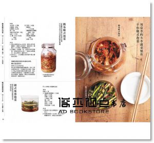 檀野真理子 《瓶漬常備菜：糖漬‧酸漬‧鹽漬‧油漬‧酒 202種凝聚季節鮮度的美味》 [邦聯]