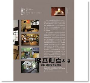 现货 好旅宿不藏私：美好的旅行從品味住宿開始吧 [角川]