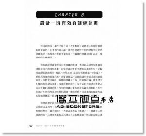 羅伊．班森, 狄克蘭．康諾利《心跳率，你最好的運動教練：解讀最佳體能指標，找到自己專屬的運動方式與進步關鍵》臉譜