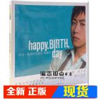 现货 《Happy.Birth.Day 阿信.搖滾詩的誕生與轉生(附CD)》五月
