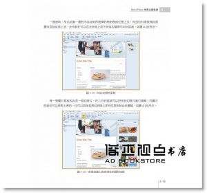 何敏煌《WordPress站長練功秘笈：網站客製化、佈景主題與外掛開發的16堂課》博碩