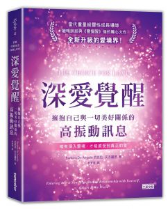 芭芭拉．安吉麗思《【安吉麗思靈魂智慧套書】（二冊）》