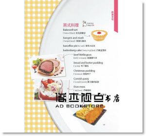 LiveABC《英語萬用字典 食衣住行字彙百科》 [希伯崙]