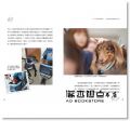 杜韻如《我很瞎，我是小米酒：台灣第一隻全盲狗醫生的勵志犬》