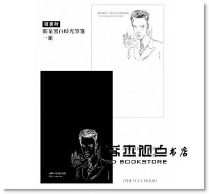 麥特．海格《時光邊緣的男人【限量雙面書衣版，贈時光筆箋】》寂寞