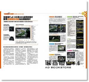 CAPA特別編輯《Nikon D7500數位單眼相機完全解析》尖端