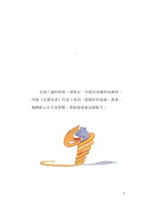 安東尼．聖修伯里《小王子【珍藏獨家夜光版】(新裝版)》愛米粒