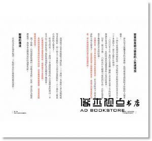 现货 超神奇！貓背伸展操7天改善你的視力  [平安[清水真]