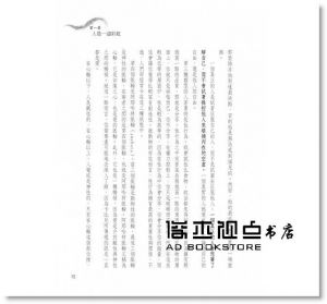 奧修OSHO《奧修脈輪能量全書：靈妙體的探索旅程》生命潛能