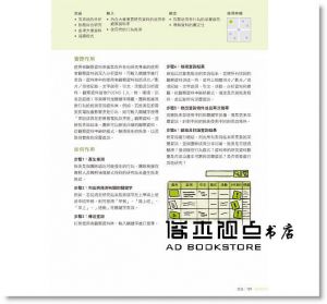 Vijay Kumar《寫給PM、UX與企劃人員看的設計方法：打造使用者喜愛的創新產品與服務設計》果禾文化