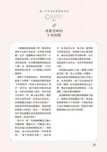 山內史子, 松隈直樹 《倫敦散步 穿梭30本奇幻故事產地：圍繞5大主題繞境倫敦，結合旅遊與文學的奇幻之旅》瑞昇