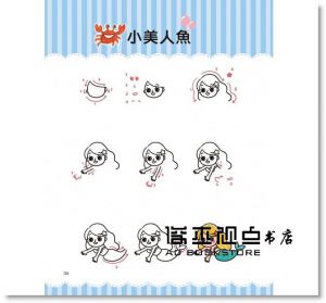 手繪圖自習課：全世界最受歡迎的童話故事圖案集[和平國際]