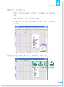 3D虛擬實境設計：FancyDesigner的實務應用14[松崗]