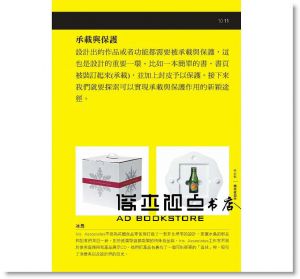 《好設計‧好故事：創造附加情感價值的美學設計》輕刻