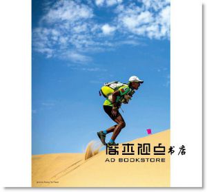 陳彥博《出發‧Run for Dream》圓神