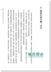 李開復《我修的死亡學分》 遠見天下