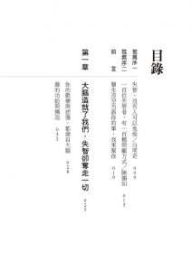 麥特．皮卡佛《關於失智，醫生忙到沒告訴你的》大是文化