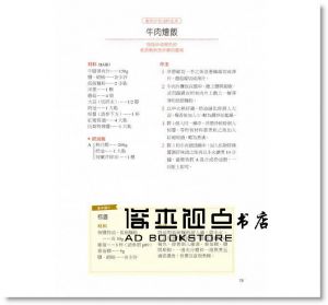 山嶋哲盛《斷沙拉油飲食全書：擺脫沙拉油的致命危機，嚴選5種好油，料理38種美味健康上桌！ [太雅出版]