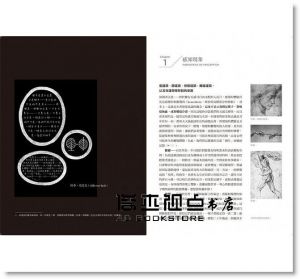 皮耶‧馮麥斯《建築的元素【全新增訂版】：形式、場所、構築，最恆久的建築體驗、空間觀與設計論》原點