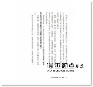 现货 加藤諦三《人生的悲劇從當個「乖孩子」開始》遠流