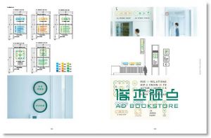 Fllow Me 3_Wayfinding:Characterizing Spaces
